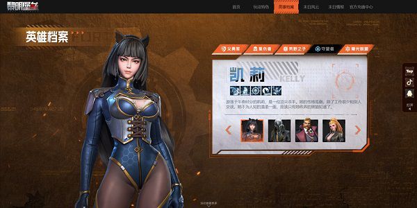 黎明堡垒国际版英雄介绍