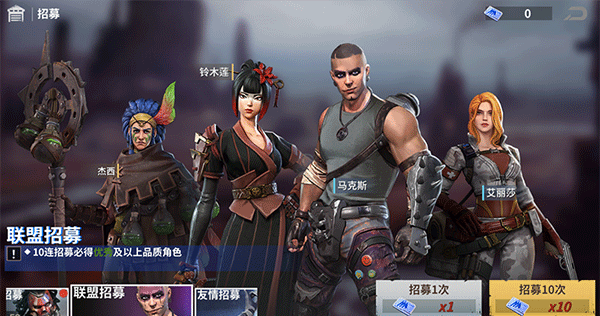 黎明堡垒国际版英雄招募攻略