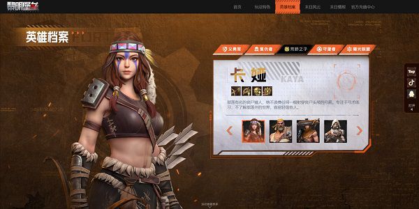 黎明堡垒手游官服英雄介绍