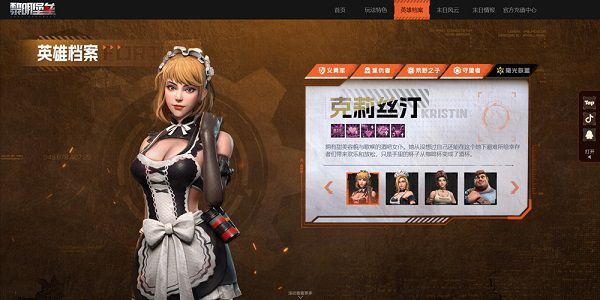 黎明堡垒手游官服英雄介绍