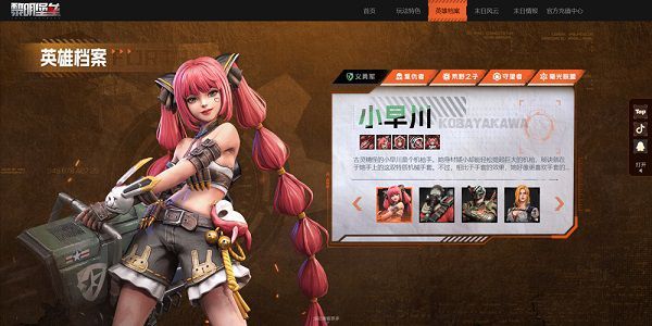 黎明堡垒手游官服英雄介绍
