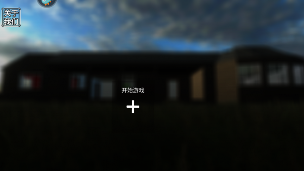 拆了老王家游戏玩法