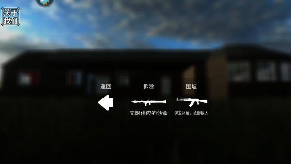 拆了老王家游戏玩法