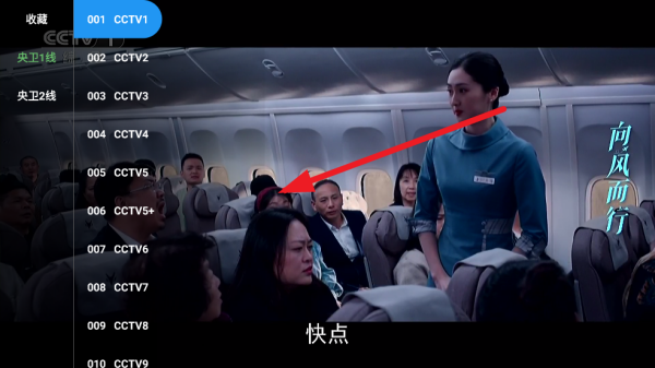 小鹿TV最新版看电视直播教程