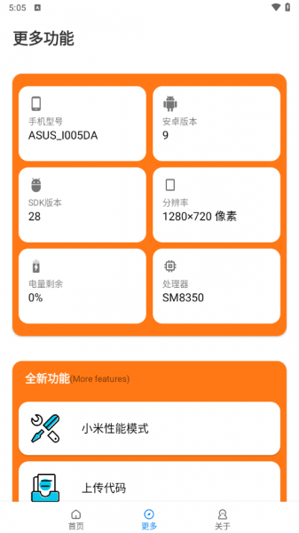 小雷画质助手下载安卓版120帧安装