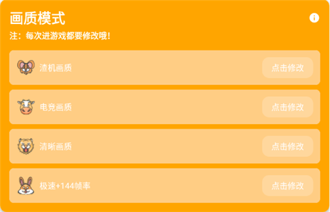 小雷画质助手最新版使用