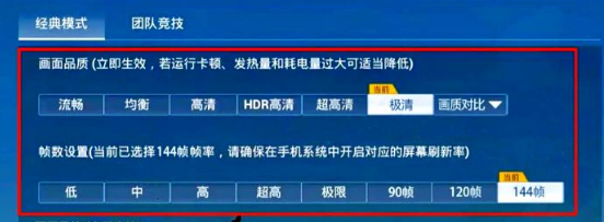 小雷画质助手最新版使用