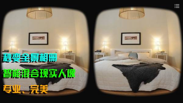 vr播放器mw免费版下载