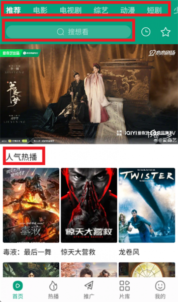 大成影院app使用教程