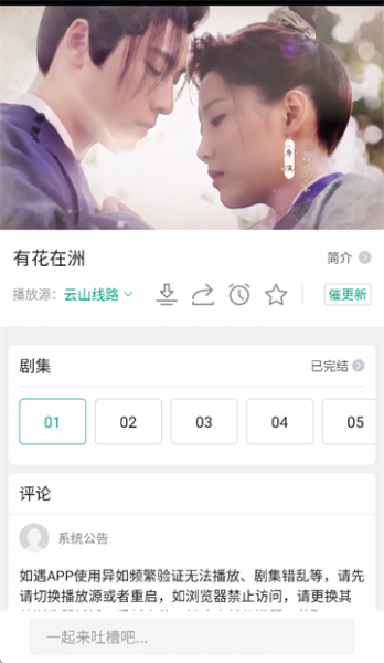 大成影院app使用教程