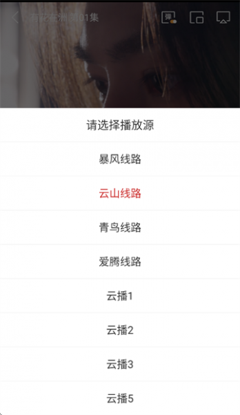 大成影院app使用教程