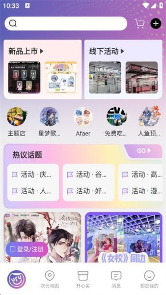 奇谷米app使用教程