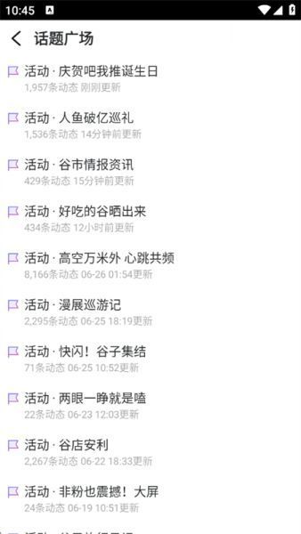 奇谷米app使用教程