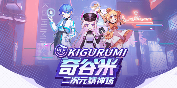 奇谷米