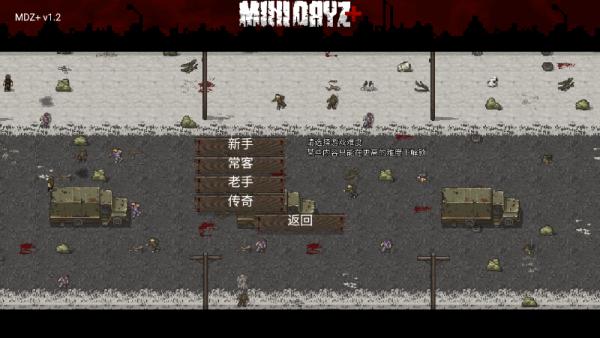迷你DayZ1.7.1中文版内置菜单版下载