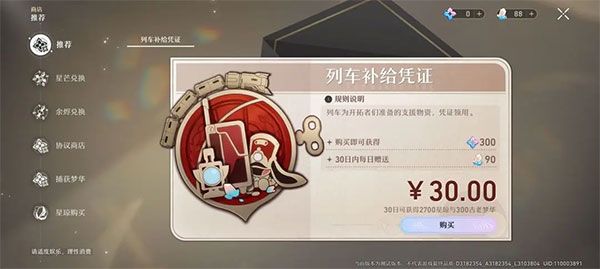 崩坏星穹铁道国际服官方版攻略
