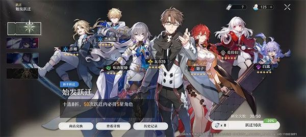 崩坏星穹铁道国际服官方版攻略