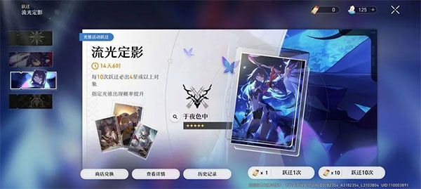 崩坏星穹铁道国际服官方版攻略