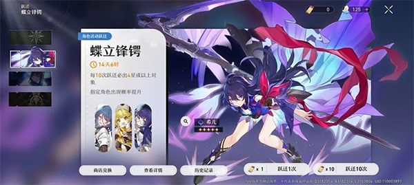 崩坏星穹铁道国际服官方版攻略