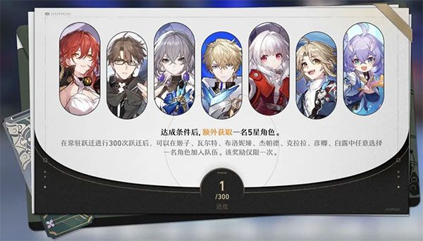 崩坏星穹铁道国际服官方版攻略