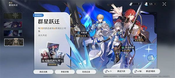 崩坏星穹铁道国际服官方版攻略