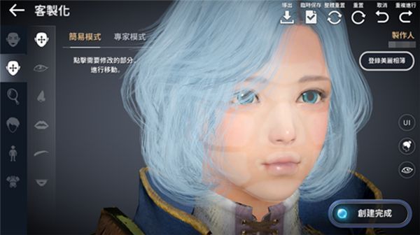 黑色沙漠手游国际服捏脸教程
