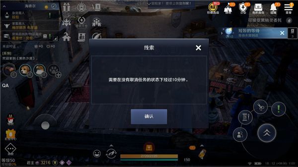 黑色沙漠手游国际服时装攻略