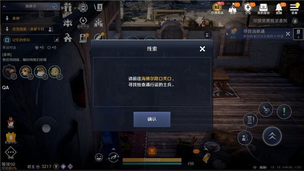 黑色沙漠手游国际服时装攻略