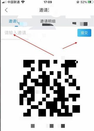 掌上南通手机版如何填写邀请码