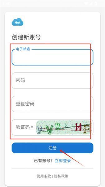 HotPan网盘App使用登录