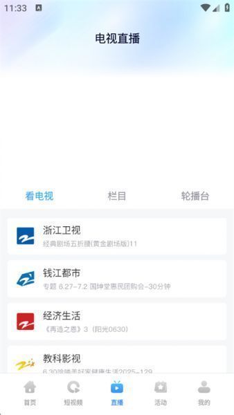 Z视介App怎么取消会员自动续费？
