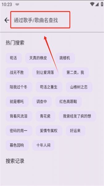 随听音乐怎么下载歌曲？随听音乐app怎么用？