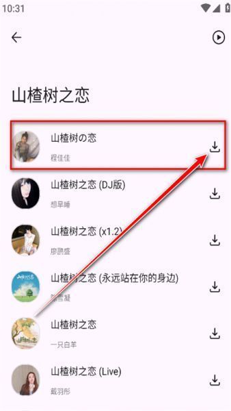 随听音乐怎么下载歌曲？随听音乐app怎么用？