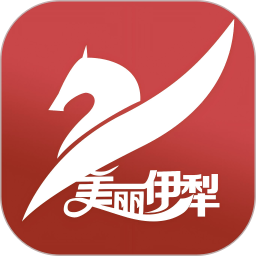 美丽伊犁客户端下载