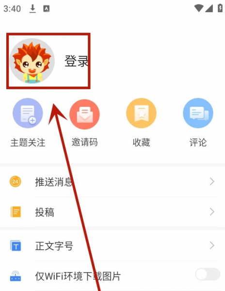 美丽伊犁App使用注册