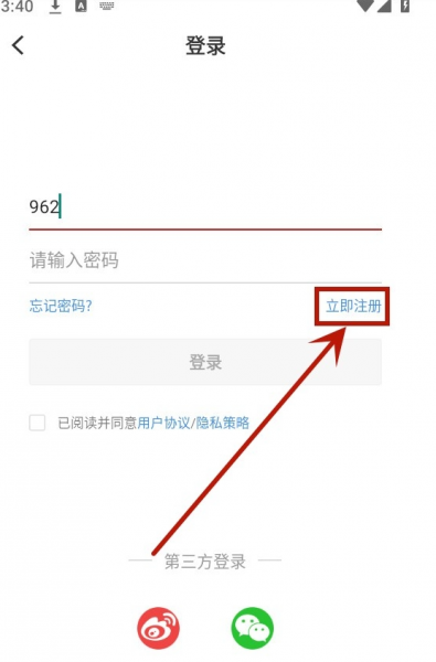 美丽伊犁App使用注册