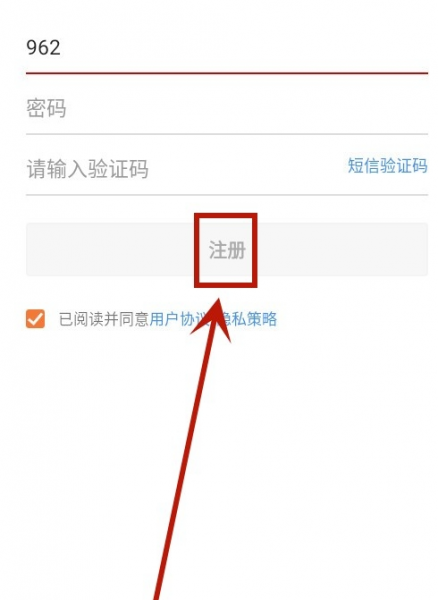美丽伊犁App使用注册