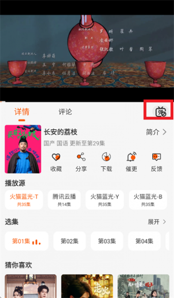 火猫影视app关闭弹幕方法