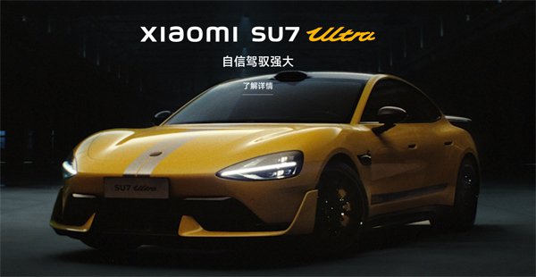 小米汽车