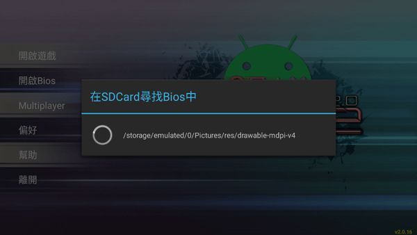 ePSXe模拟器App导入游戏教程
