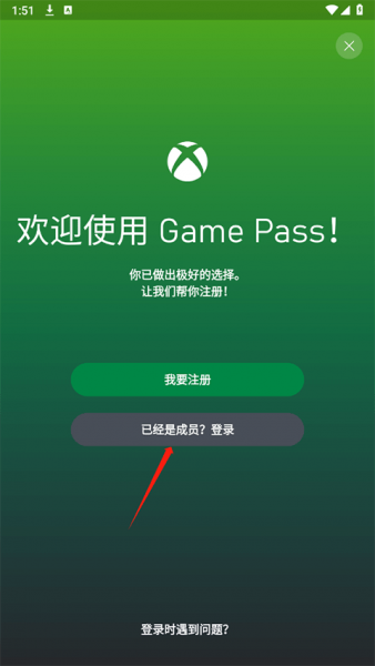 Xbox官方app使用教程