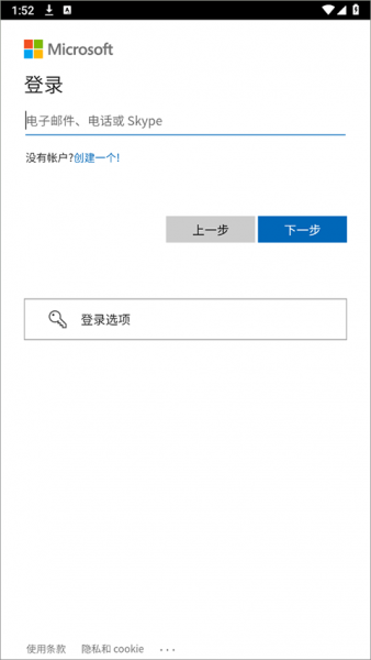 Xbox官方app使用教程