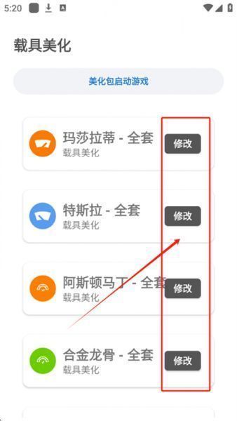 PAPA画质助手使用方法