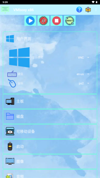 VMboxy x86虚拟机App使用方法