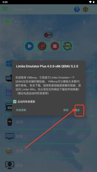 VMboxy x86虚拟机App使用方法