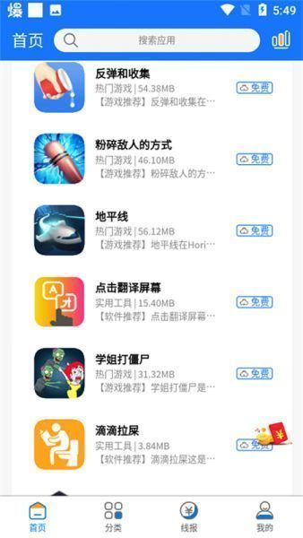 极热软件库app使用说明