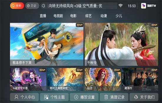 酷秒TV使用入门