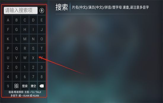 酷秒TV使用入门
