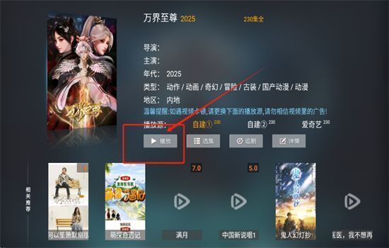 酷秒TV使用入门