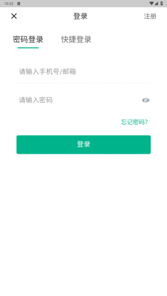 七麦数据App使用教程